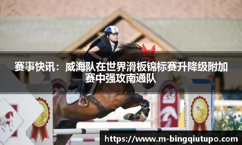 Mg冰球突破APP